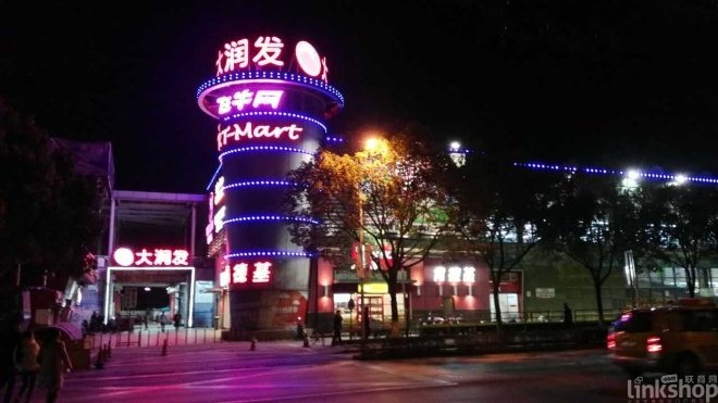 沃爾瑪、大潤發(fā)、歐尚、永輝上半年迎來哪些調整