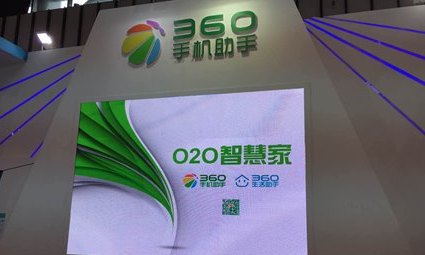 周鴻祎唱衰o2o，堅(jiān)稱360不會做o2o
